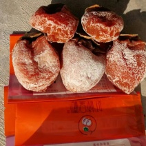 柿饼1~2两