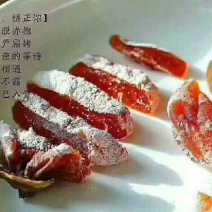 柿饼2~2.5两