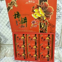柿饼2~2.5两