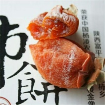 柿饼1两以下