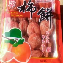 柿饼富平柿饼☆产地直销