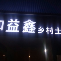 排骨