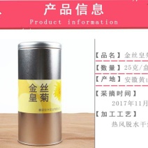 菊花茶菊花茶