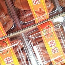 柿饼1两以下