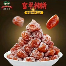 柿饼1两以下