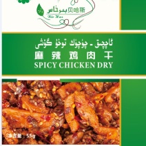 麻辣鸡