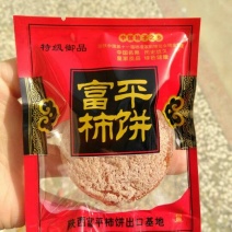 柿饼1~2两