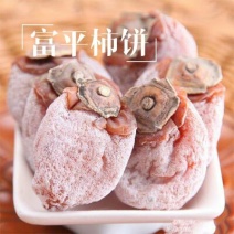 柿饼1~2两
