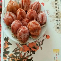 柿饼2~2.5两