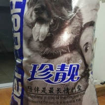 珍靓40斤装全犬期狗粮，批发零售！一件代发。首单有礼品！