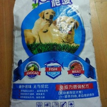 肥波狗粮，曼妙滋味，无与伦比！肥波成幼通用型犬粮适合全犬
