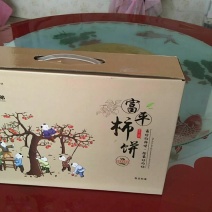 柿饼1~2两