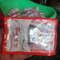 柿饼2~2.5两