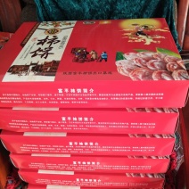 柿饼1两以下