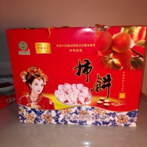 柿饼1两以下