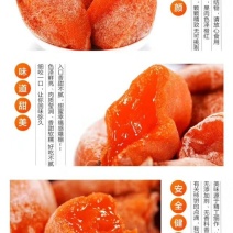 柿饼1~2两