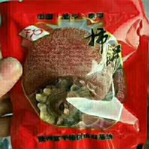 柿饼1~2两