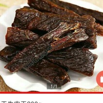牛肉干