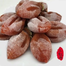 柿饼1~2两