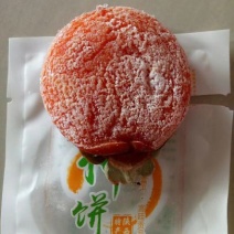 柿饼2~2.5两