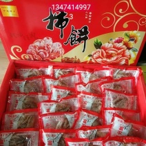 柿饼1~2两