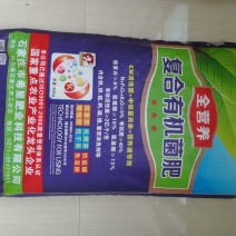 希星生物有机肥99%(99-99-99)40kg*25