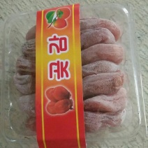 柿饼1两以下