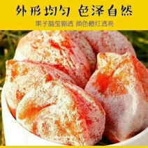 柿饼1两以下