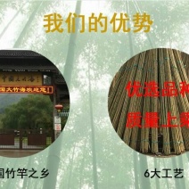 竹竿