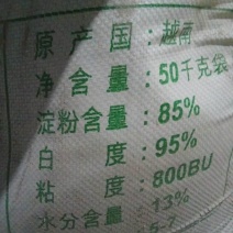 木薯淀粉袋装