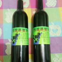 桑葚酒