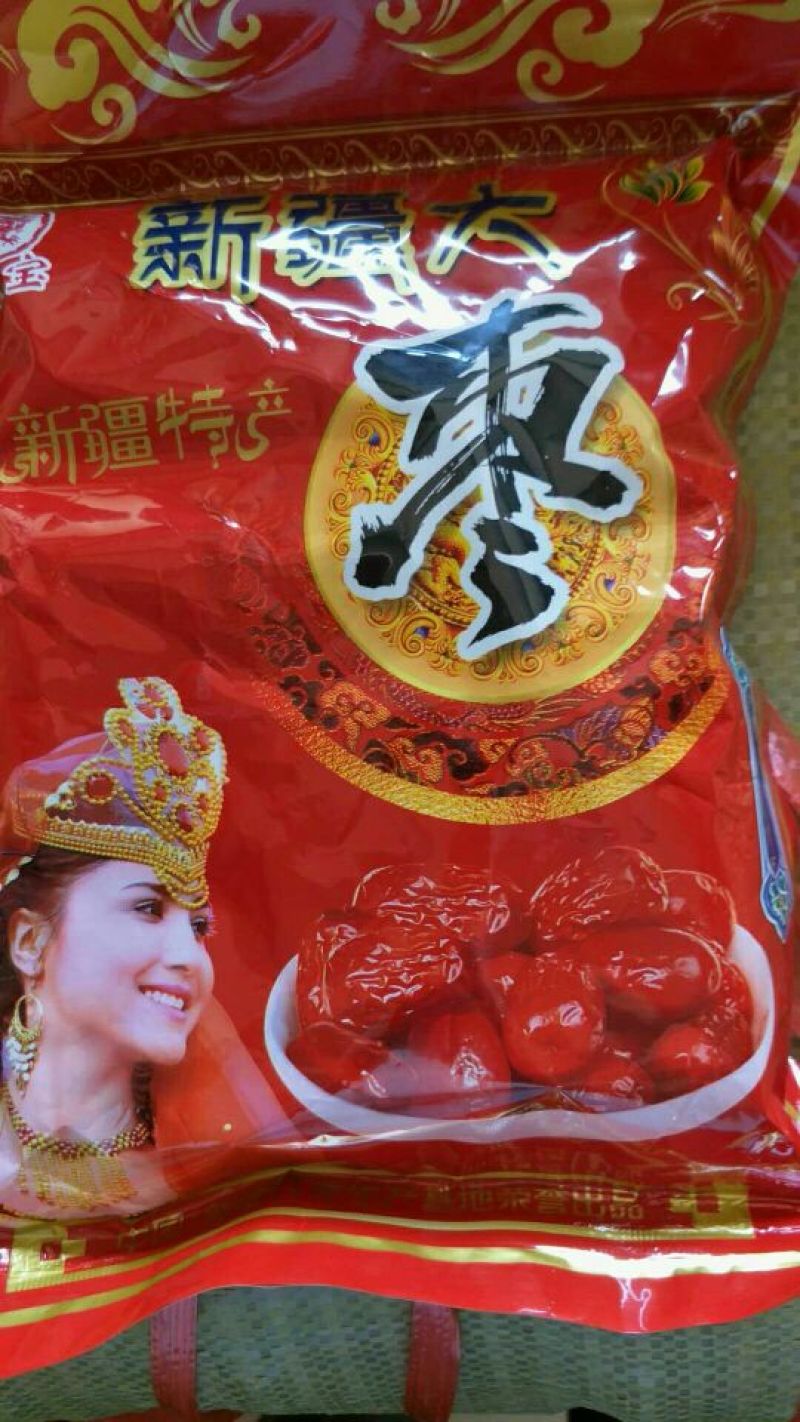 红枣袋装新疆红枣袋装和田大枣一元一包