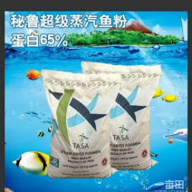 秘鲁塔萨**鱼粉