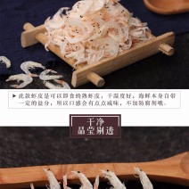 虾皮500g