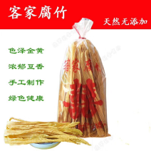 腐竹