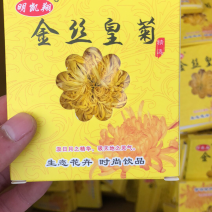 金丝皇菊