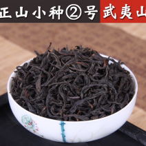 桐木关正山小种