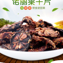 诺丽果干十斤包自然晾晒