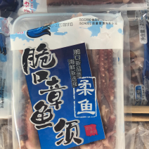 脆口章鱼须