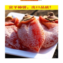 陕西特产富平柿饼5斤礼盒装