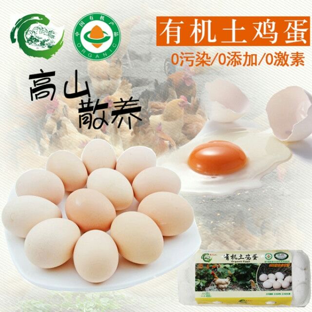 有机农产品批发