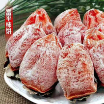 柿饼