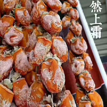 低价批发柿饼