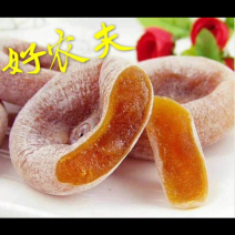 柿饼