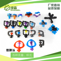 农用吊挂地插微喷头各种型号流量塑料喷头园艺360度微喷头