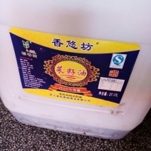 菜油四级