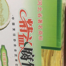 腐竹