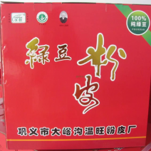 绿豆粉皮