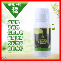 光合植物精油助剂渗透剂增效剂农药助剂