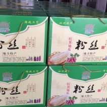 山芋之乡泗县特产红薯粉丝2000克1箱批发商代卖厂家直供